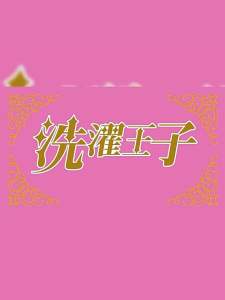 P&G Bold Detox Laundry Detergent Liquid - Japan Market Sale Verison 640g