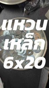 แหวนอีแปะ แหวนรองน็อต เหล็กชุบขาว แข็งแรงทนทาน ทนความร้อนสูง (รูใน M.6) (แพคถุง 100ตัว)