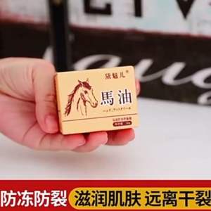 ✳️Ready Stock✳️ 30g Darmer Horse Oil Anti-Freeze Anti-Crack Cream黛魅儿马油防冻防裂霜