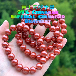 Imperial Cinnabar Bracelet/97%Cinnabar/97%高含量朱砂/帝王朱砂手串