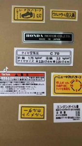 Bộ tem thông số Super cub 70 hàng nhập Thái Lan. chất lượng cao dành trang trí riêng cho dòng xe này tem in lụa màu sắc rất đẹp và bền giá bán cực tốt bán lẻ như bán sỉ