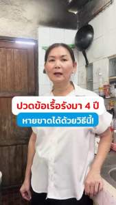 Krachter คราสเตอร์ ผลิตภัณฑ์อาหารเสริมกระดูก ข้อเข่าเสื่อม ปวดข้อ (ทานได้ 1 เดือน) แท้100% ส่งฟรี ส่งไว