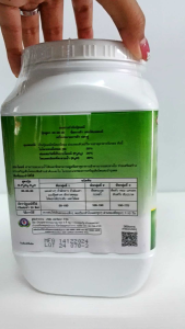 เฟอร์ติแพลนท์ 20-20-20 ขนาด 1 กิโลกรัม สร้างใบใหม่ ใบเขียว #แอลเจอะโกร