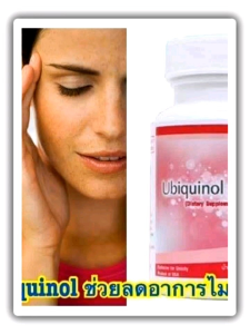 COQ10-UBIQUINOL unicity เอ็มไซม์โคคิวเท็นฉลากไทย 100% พร้อมส่ง