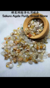Sakura Agate Purify Gravel Stone /樱花玛瑙净化消磁石