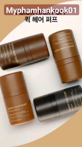 Phấn Chấm Hói Che Khuyết Điểm Tóc Quick Hair Puff The Face Shop