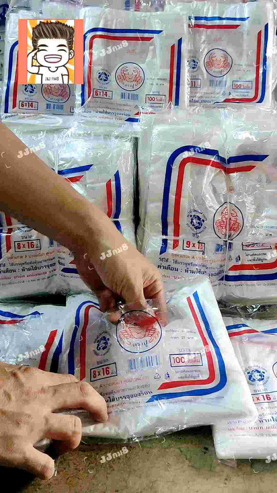 ถุงหิ้ว 100ใบ ตราปู เนื้อHDT เกรด A บางเหนียว