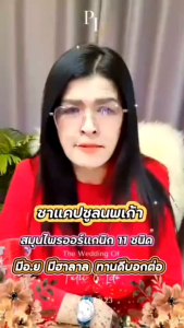 New  ชานพเก้าพลัส ชนิดแคปซูล ราคาเพียง  350._บาท ( แบรนด์ครูพี่พร )