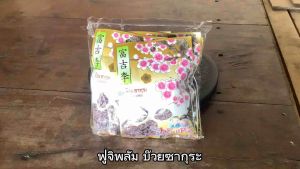 ฟูจิ พลัม ทุกรสชาติ บ๊วยซากุระ/ลูกพรุน ขนาด 40 กรัม จำนวน 6 ซอง