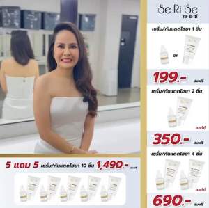 ส่วนตัวแท้ของสินค้า เซรั่มไฮยา เซริเซ่ สูตรเภสัช ริ้วรอย สิว ฝ้า กระ