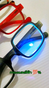 แว่นสายตายาวกรองแสงสีฟ้าถนอมสายตา สไตล์วินเทจ