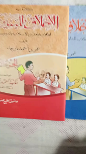 Kitab Akhlak Banain Buku Akhlak Lil baniin Ekslusif By Alyva Ms