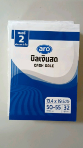 ( แพ็ค 10 เล่ม x 32 ชุด ) aro บิลเงินสดเบอร์ 2 Cash Sale ขนาด 13.4 x 19.5 ซม.50-55 แกรม ให้ใช้แผ่นคาร์บอนรองก่อนใช้งาน ประเภท 2 ชั้น