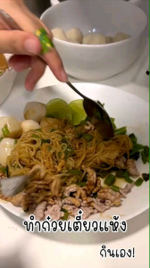 ซอสก๋วยเตี๋ยวแห้งครัวทอง รสพริกคั่ว ขนาด 1000 ml.