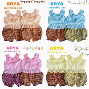 ชุดไทยเด็ก ชุดสงกรานต์ (รหัสDD89) เสื้อลูกไม้พร้อมกางเกงผ้าไทย แรกเกิด-12เดือน น้ำหนัก3-9กิโล (เหลือง/ชมพู/ส้ม/ฟ้า/เขียว) งานพร้อมส่งจากไทย