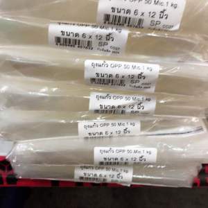 ถุงใส่ของชำร่วย ถุงแก้ว opp 6*12 นิ้ว 50 mic 1 kg