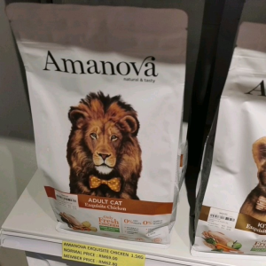 Amanova Cat Food 1.5kg Adult and Kitten chicken