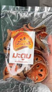 คลายร้อน มะตูมอบแห้ง **คัดเกรด** อบใหม่ทุกสัปดาห์ 100 กรัม - 1 กก. (เป็นแบ่งขาย) มะตูมเกรดทำขนม/ต้มดื่ม คลายร้อน มะตูมเกรดสวย