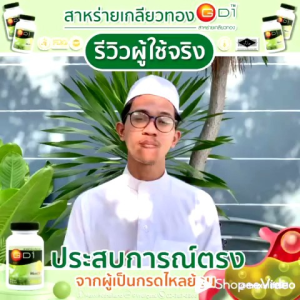 📌SIZE 100 เม็ด📌 Maxxlife สาหร่ายเกลียวทอง GD-1 สไปรูลิน่า