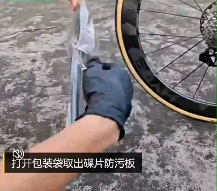bicycle disc brake rotor cleaning protector shield Contamination Control road bike MTB