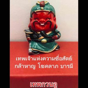 เทพเจ้าจีน