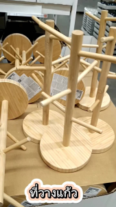 ที่วางแก้ว ที่แขวนแก้วไม้ ที่คว่ำแก้วไม้