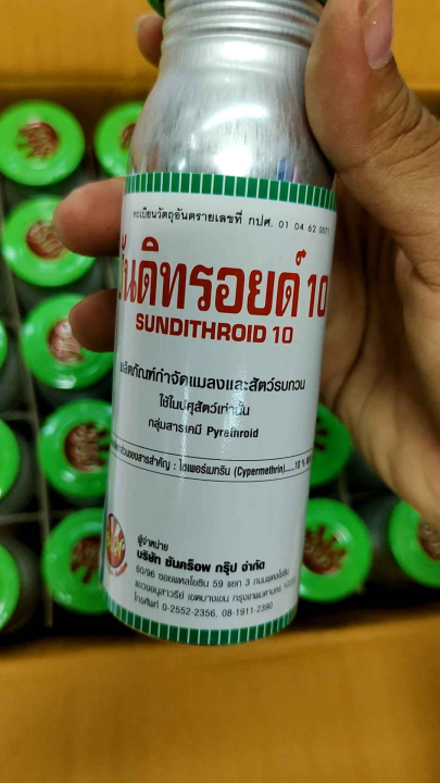 สารแทน โฟลิดอน กำจัดมด แมลงคลาน แมง มดแดง มดคันไฟ เห็บ ไร แมลงสาบ ไส้เดือน หนอน ปู กิ้งกือ ตะขาบ ยาน๊อค ถูกตัวตาย ซันดิทรอยด์10 แท้ชัวร์