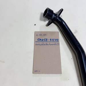 SMASH-REVO คอท่อท่อไอเสียท่อนหน้า (T) 29.171 สแมช รีโว่