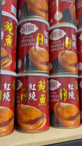 【6罐】朝亮红烧鲍鱼清汤鲍鱼 5头 10头 abalone