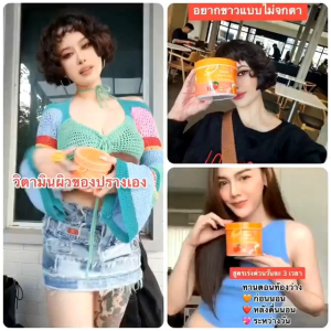 วิตามินผิวปราง 2กระปุก490.เปิดไฟให้ผิวขาว ผิวอ่อนเยาว์ 🍊~วิตามินซีสดรสส้ม 🍊 • ช่วยให้ผิวกระจ่างใส เรียบเนียน • ช่วยลดเลือนฝ้า กระ จุดด่างดำ • รสส้ม อร่อย วิตามินซีสูง • 1 แก้ว : 🍊 12 ลูก 🌰~คลอลาเจนรสโกโก้ 🍫 • ผิวเนียนนุ่ม เด้งกระชับ • ช่วยลดสิว ลดล