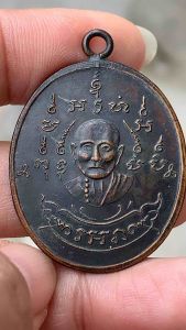 หลวงพ่อหรุ่น เก้ายอด เนื้อทองแดง ส่งตามรูป พ่อหรุ่น