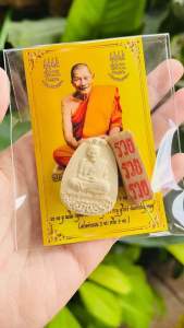 หลวงปู่มหาศิลา พระนั่งเมฆเลื่อนยศ พระผง แถมคาถา ธูปเลข วัตถุมงคล