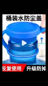 Bottled water dust cover clean water bucket cover barrel cover sealing ring silicone barrel universal drinking water reuse Kitchenware