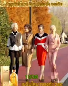 เชรั่มโสมทองคำของแท้!! หน้าใส ริวรอยตึ้นขึ้นเมื่อใช้ต่อเนื่อง สารสกัดจากรากโสมภูเขาฉางไป่ เซรั่มบำรุงผิวหน้าต่อต้านริ้วรอยอุดมด้วยกรดไฮยาลูโรนิก 100ML