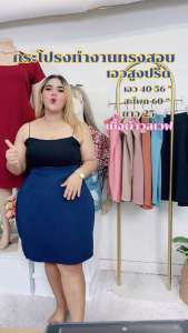 [ ส่งฟรี 🔥 ] กระโปรงทรงสอบ กระโปรงทำงานไซส์ใหญ่ กระโปรงสาวอวบ ชุดทำงานไซส์ใหญ่ ชุดทำงานคนอ้วน ก01 กระโปรงทรงเอ กระโปรงมหาลัย กระโปรงคนอ้วน พรางหุ่น