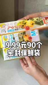 食物密封袋保鲜袋 (1套共3盒)  Food Sealing Bags 冰箱干净又整洁，就是用这款密封袋，✨蔬菜水果海鲜零食都可以双层密封保存，锁住新鲜😆宽底设计能够轻松站立.👍🏻放在冰箱保存时间久还不窜味#厨房好物
