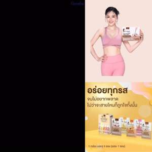 ฟิตต์มีล กิฟฟารีน แบบกล่องรวม 5 รสชาติ Fitt Meal by Giffarine ผลิตภัณฑ์ทดแทนมื้ออาหาร อาหารควบคุมหรือลดน้ำหนัก