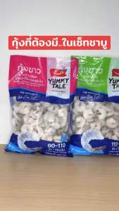 Yummy Tale กุ้งขาวปอกเปลือกผ่าหลังไว้หาง ขนาด 90-106 ตัว/ถุง (G)