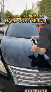 เคลือบสีกราฟีน HARD COAT SERUM JRNANO #JRNANOเคลือบสีกราฟีน #JRnano
