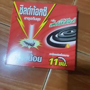 ยากันยุง ชิลด์ท้อกซ์ ควันน้อย 190g