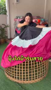 มุ้งไก่ชนผ้าร่ม เกรดAAA