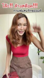 โล๊ะล้างสต๊อคหมดแล้วหมดเลย!!#กาแฟแสนรัก 4ห่อ 120ซอง ส่งฟรี✅