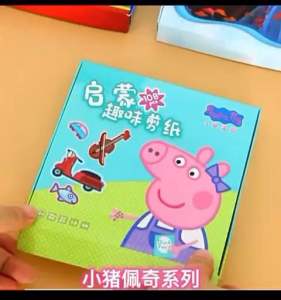 Kid paper cutting Peppa Pig DIY Kid Line Draft Paper Cutting Handcraft Kertas Potong kraftangan Kanak-kanak 小猪佩奇趣味剪纸