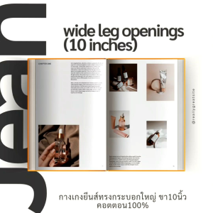 กางเกงยีนส์ทรงกระบอกใหญ่10นิ่ว (Wide Leg Jeans) นี่คือกางเกงยีนส์ทรงกระบอกใหญ่ที่ให้ลุคสบายๆ แต่มีสไตล์ มี