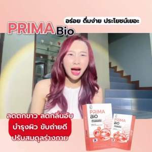 พรีม่าไบโอ Primabio (ซอง) โพรไบโอติก ดูแลภายใน ส่งตรงจากบริษัท