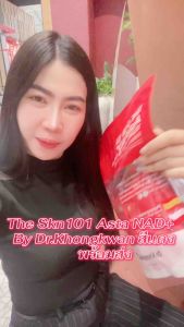 (1 ห่อ สีเเดง) The Skin 101 AstaNAD+ แอสตาน่า ดี พลัส By หมอของขวัญ  Dr.Khongkwan เดอะเอสเคเอ็น
