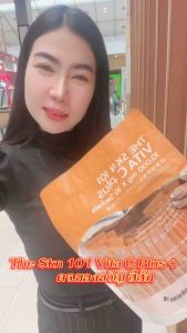 (1 ห่อ สีส้ม) The Skin 101 Vita C Plus ไวต้าซีพลัส By หมอของขวัญ  Dr.Khongkwan เดอะเอสเคเอ็น