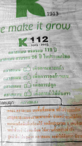 พีทมอส คลาสแมน ดินเพาะเมล็ด นำเข้าจากเยอรมัน แบ่งขาย 1 กก.