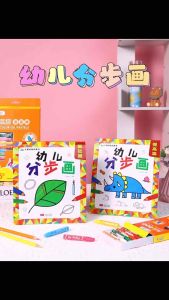 Step by Step Drawing book for kids/toddler