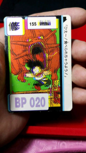 หายากพิมพ์​ซ้อน​ การ์ดดราก้อนบอลยุค 90